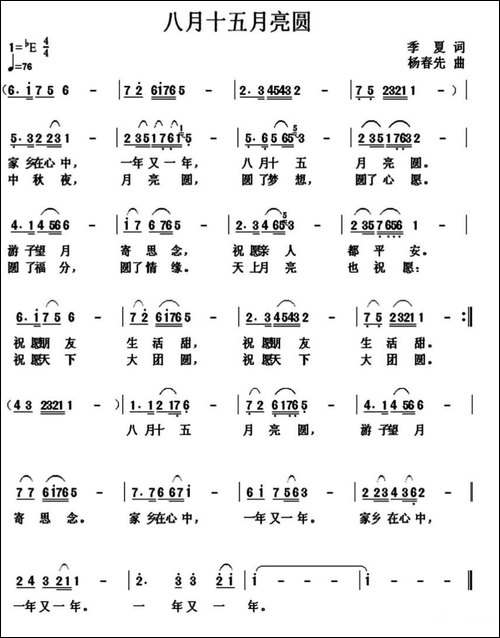 八月十五月亮圆