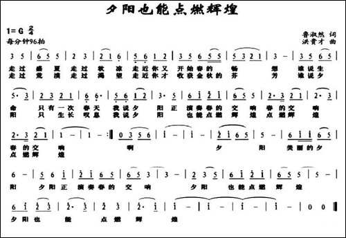 夕阳也能点燃辉煌
