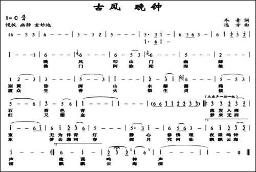 古风-晚钟