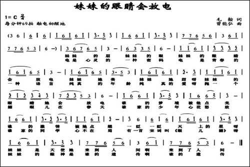 妹妹的眼睛会放电