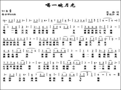 喝一碗月光
