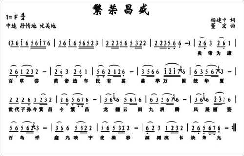 繁荣昌盛