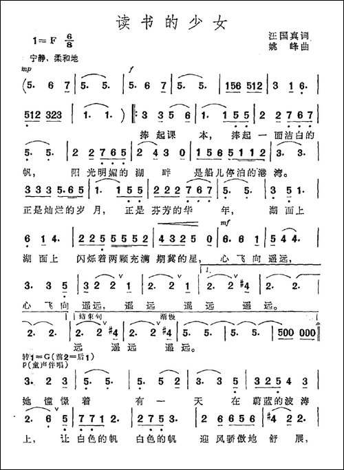 读书的少女