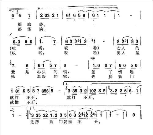 女人的爱-杨模词-杨春曲