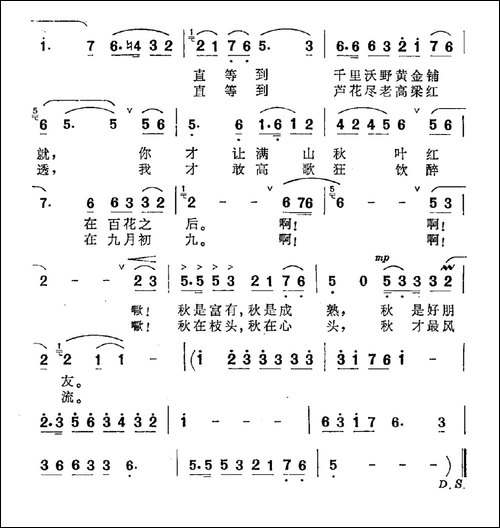 秋问-曹勇词-士心曲