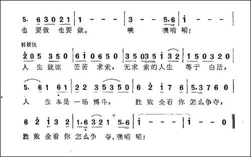 人生-韩冷词-彭小红曲