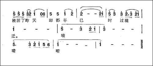 太阳从东往西转-徐恩志词-张丕基曲