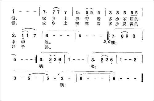 乡土情-陈广海词-沈梦骏曲