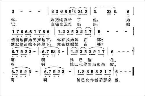 雪花-张藜词-张振国曲