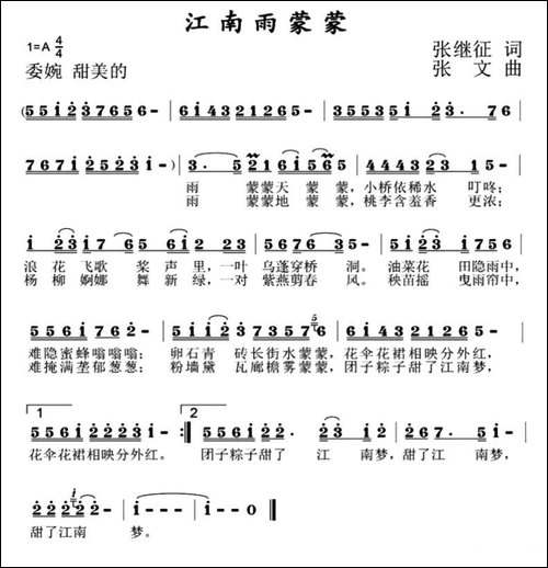江南雨蒙蒙