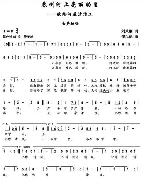 苏州河上亮丽的星