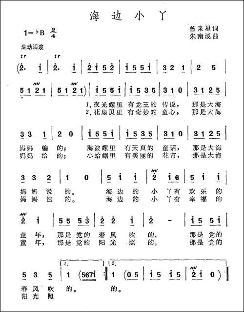 海边小丫