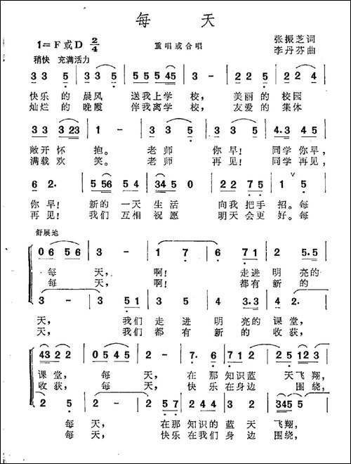 每天