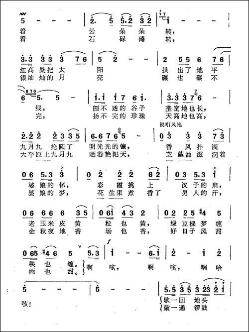 平原九月九