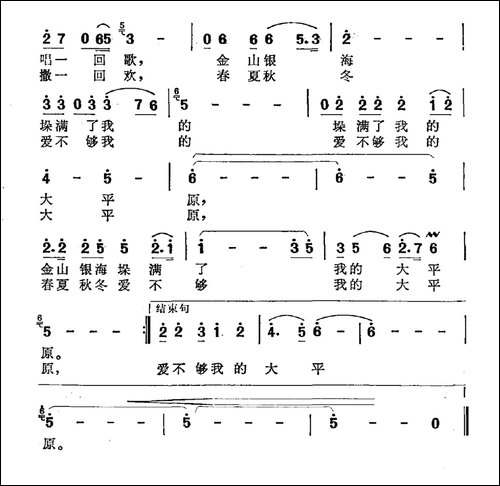 平原九月九
