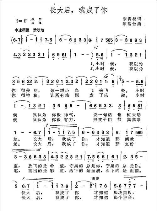 长大后，我成了你
