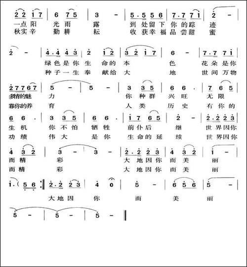 种子颂歌