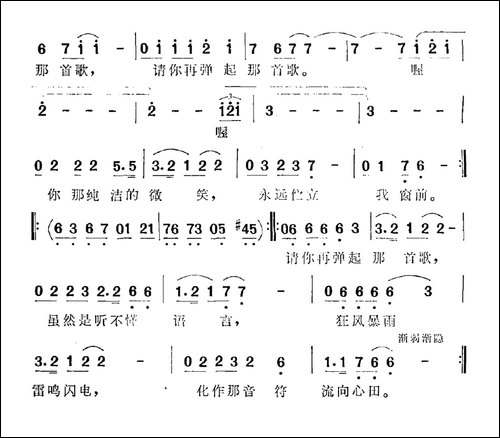 请你再弹起那首歌
