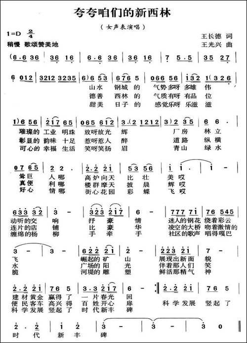 夸夸咱们的新西林