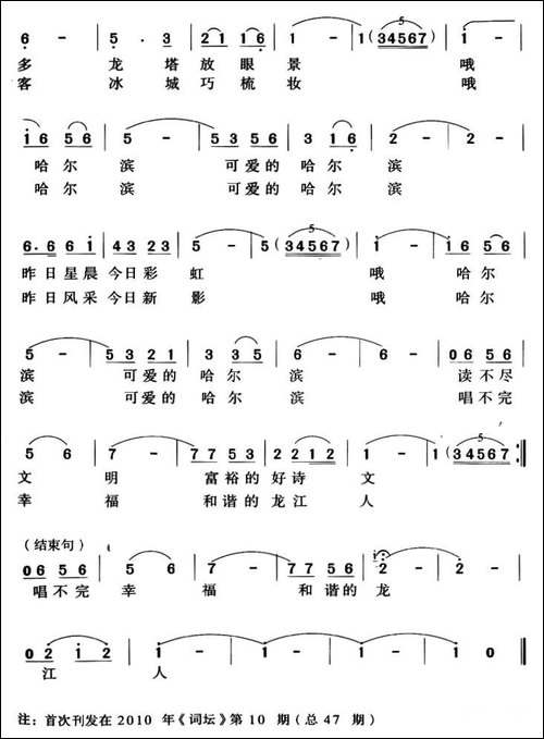 哦，可爱的哈尔滨
