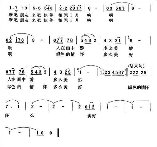 相聚日月峡