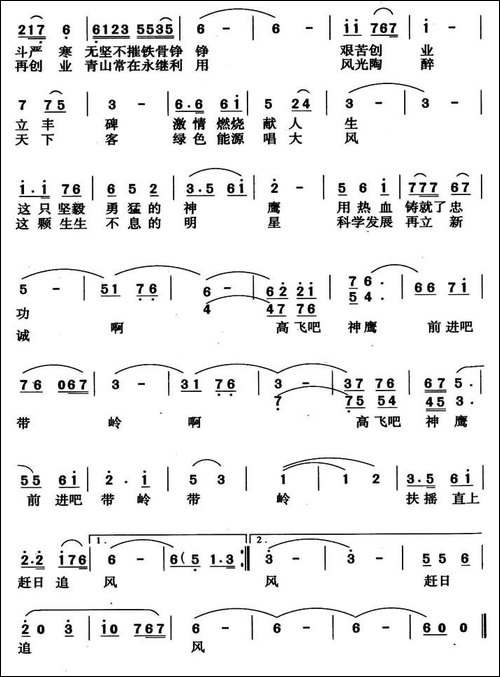 林海神鹰