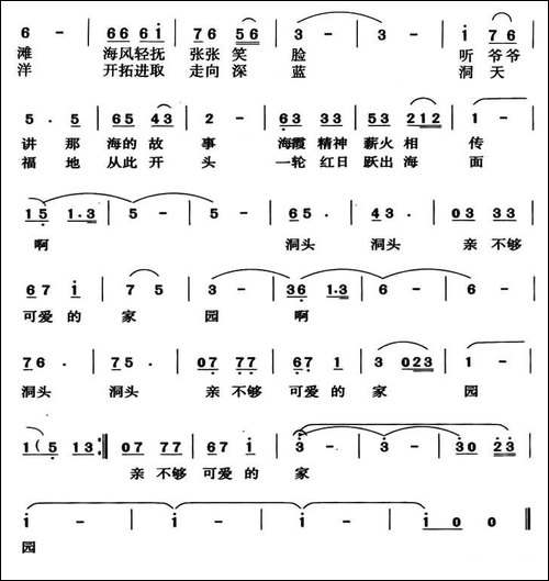 洞头，我可爱的家园
