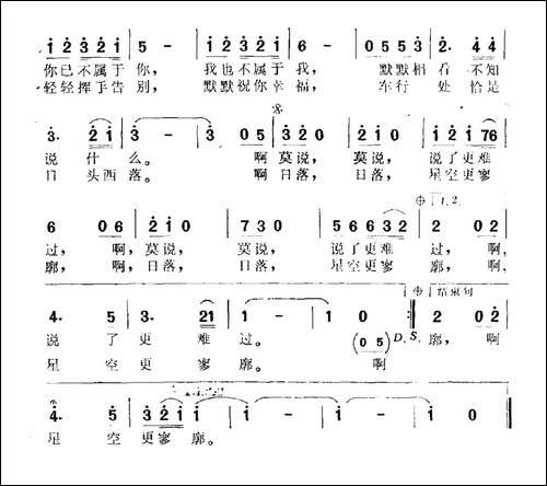 重逢在黄昏-魏德泮词-章绍同曲