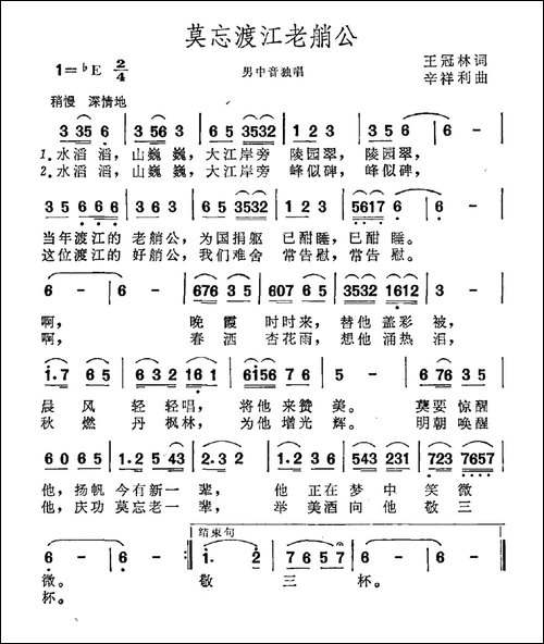 莫忘渡江老艄公