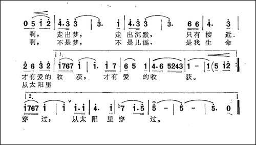 生命从太阳里穿过