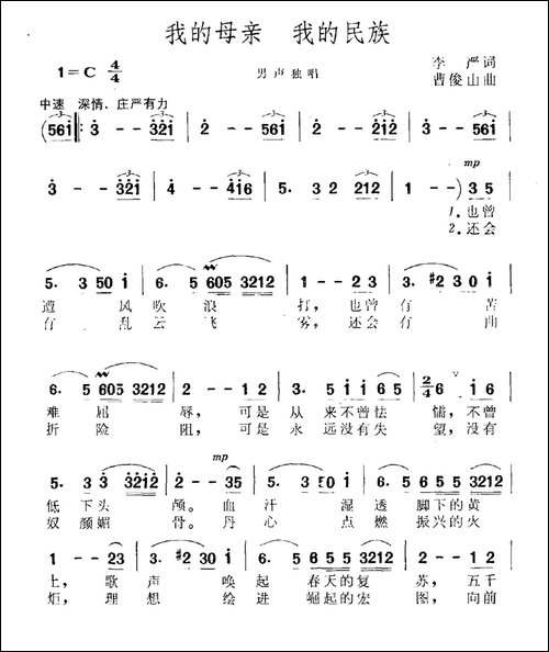 我的母亲-我的民族