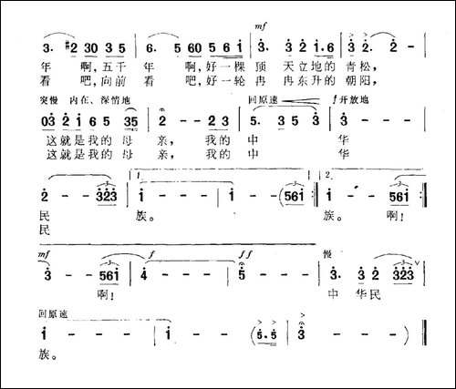 我的母亲-我的民族