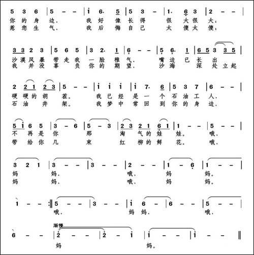 哦，妈妈-佚名词-戴建华曲