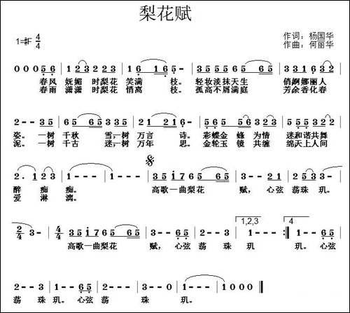 梨花赋