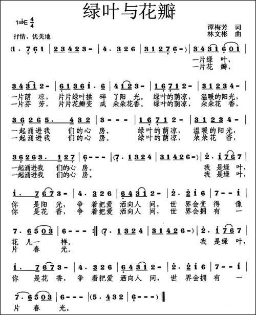 绿叶与花瓣