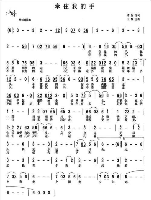 牵住我的手