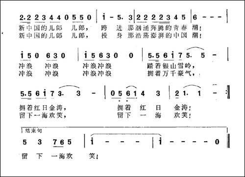冲浪-献给祖国的新一代