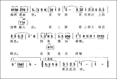 更美是天津