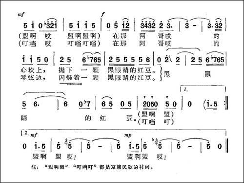 黑眼睛是红豆