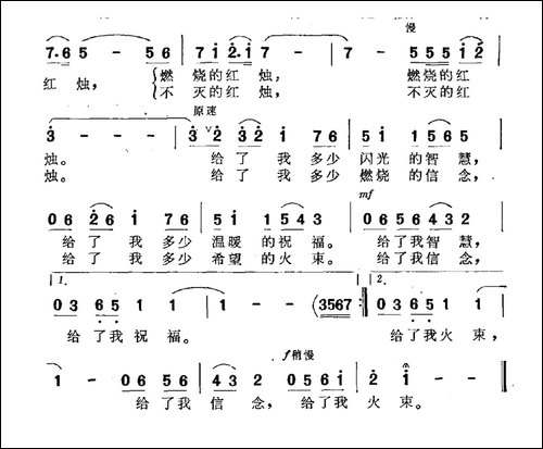 红烛颂-冬人词-傅庚辰曲