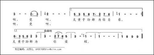 党的颂歌-贾万林词-贾万林曲