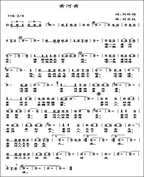 黄河黄-何铃领词-刘乐权曲