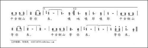 千古铜山等你来