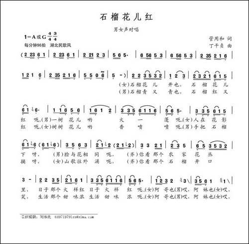 石榴花儿红