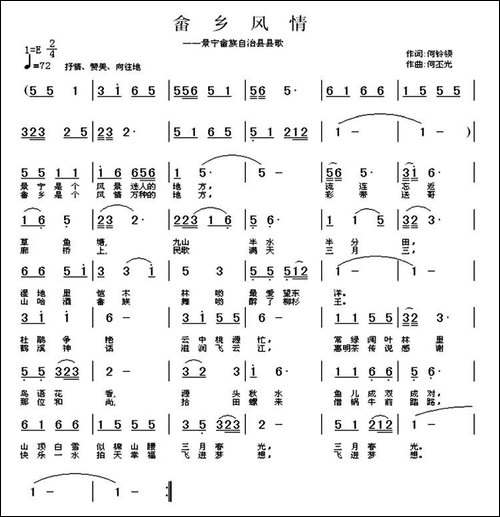 畲乡风情