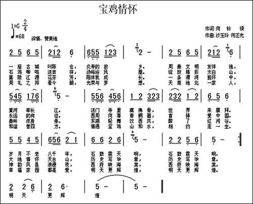 宝鸡情怀