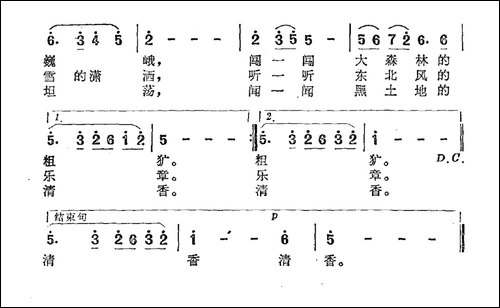 到北方-迟福铎词-宋扬曲