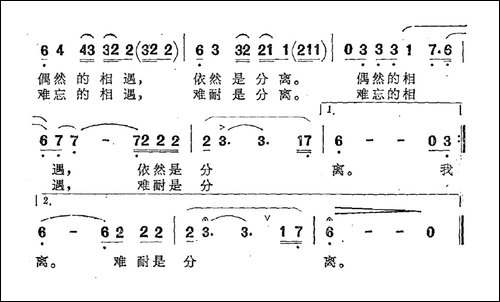 分离-刘申五词-孙思源曲