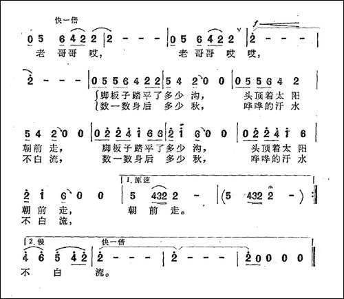 老哥哥-王宝峰词-奇峰曲