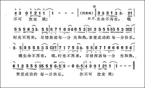 你不可改变我